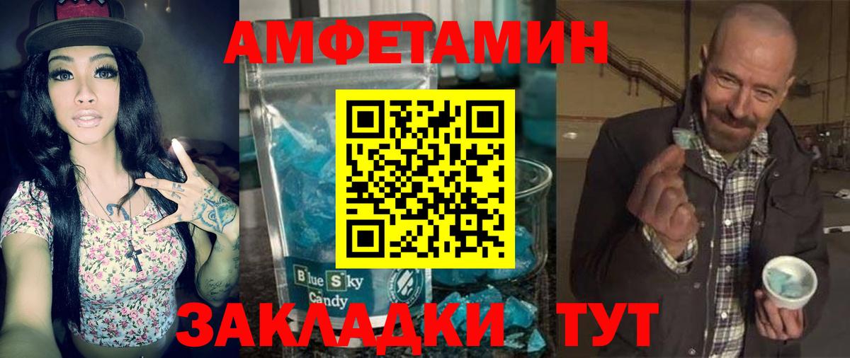 Amphetamine Розовый Мурино