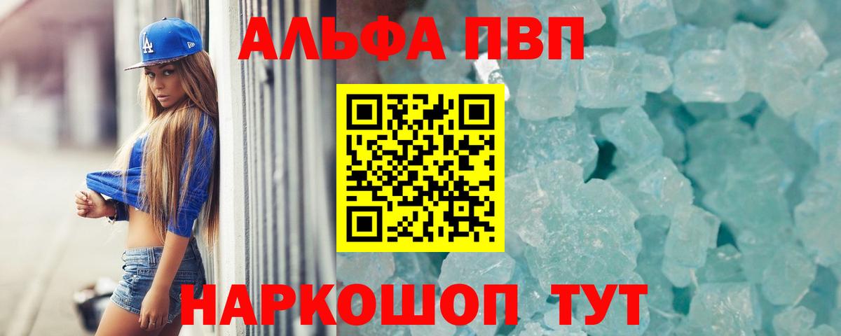 A-PVP кристаллы  Вход с VPN  Мурино  А ПВП СК 