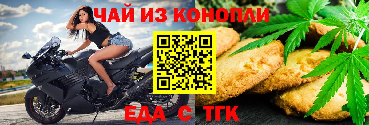 Печенье с ТГК конопля  Вход с VPN  Мурино 