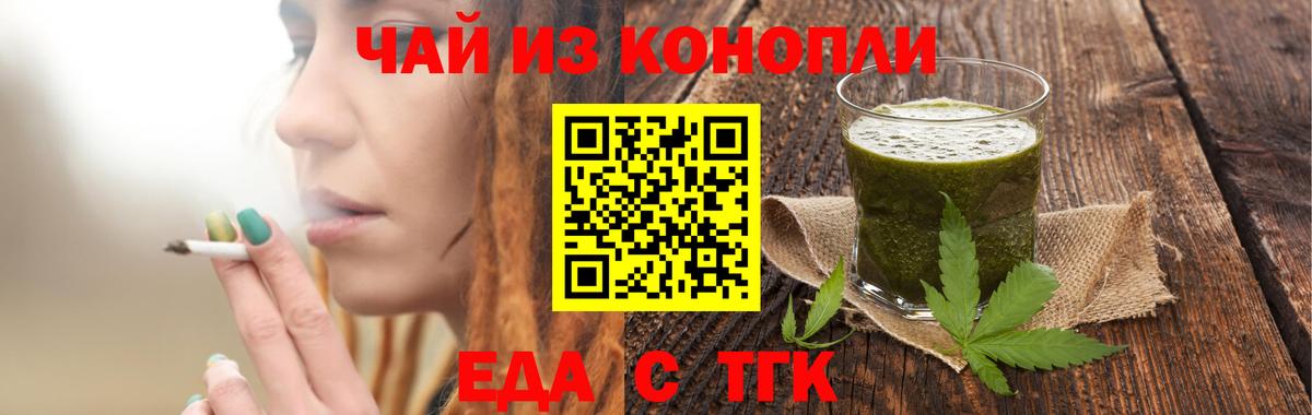 Cannafood конопля Мурино