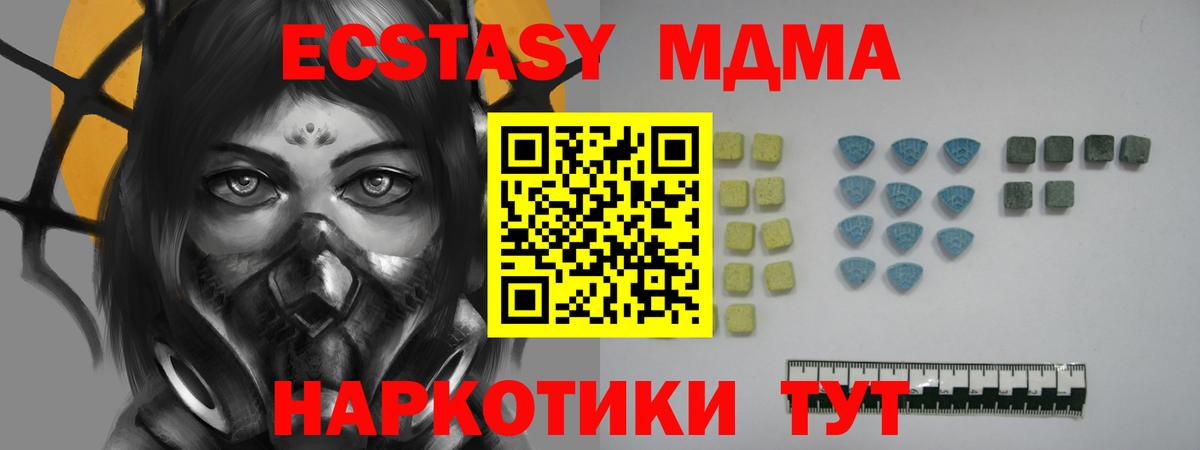 ЭКСТАЗИ Дубай  Вход с VPN  Ecstasy  Ecstasy Punisher  кракен   Мурино 