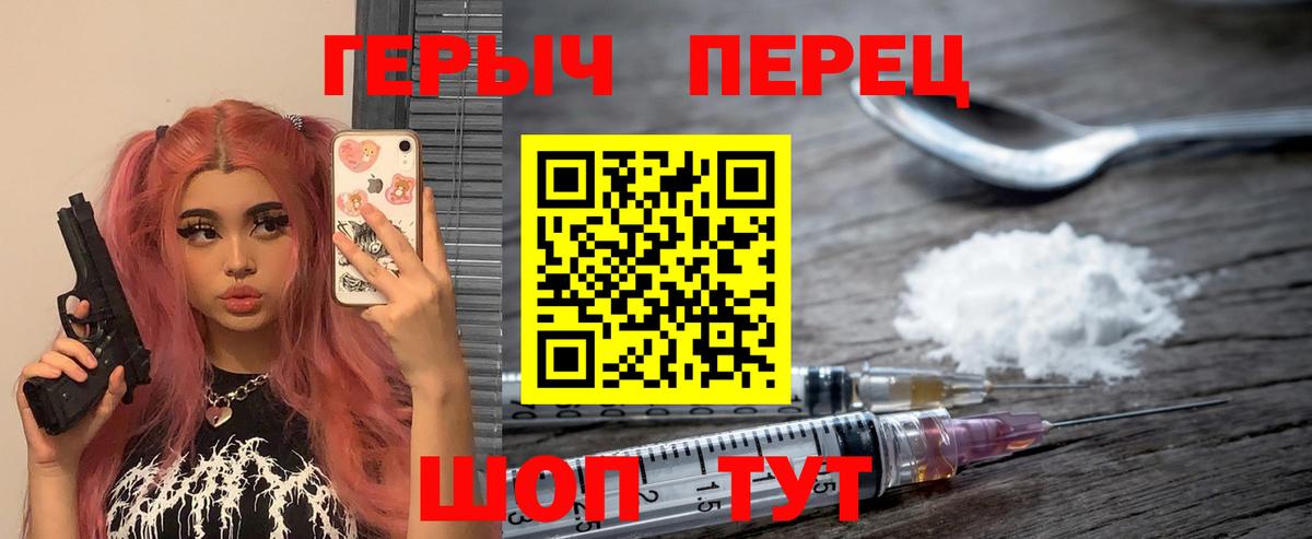 Мурино  ГЕРОИН  Вход с VPN  Героин белый 