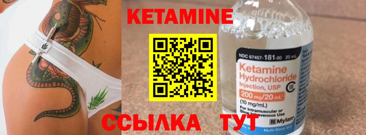 КЕТАМИН VHQ Мурино