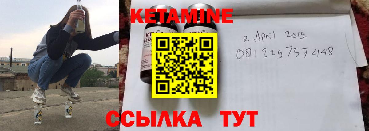 Кетамин ketamine  Вход с VPN  Кетамин VHQ  Мурино 