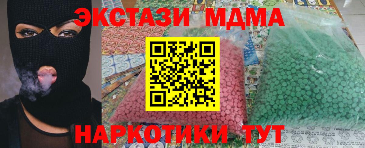 МДМА кристаллы  Вход с VPN  Мурино  MDMA crystal 