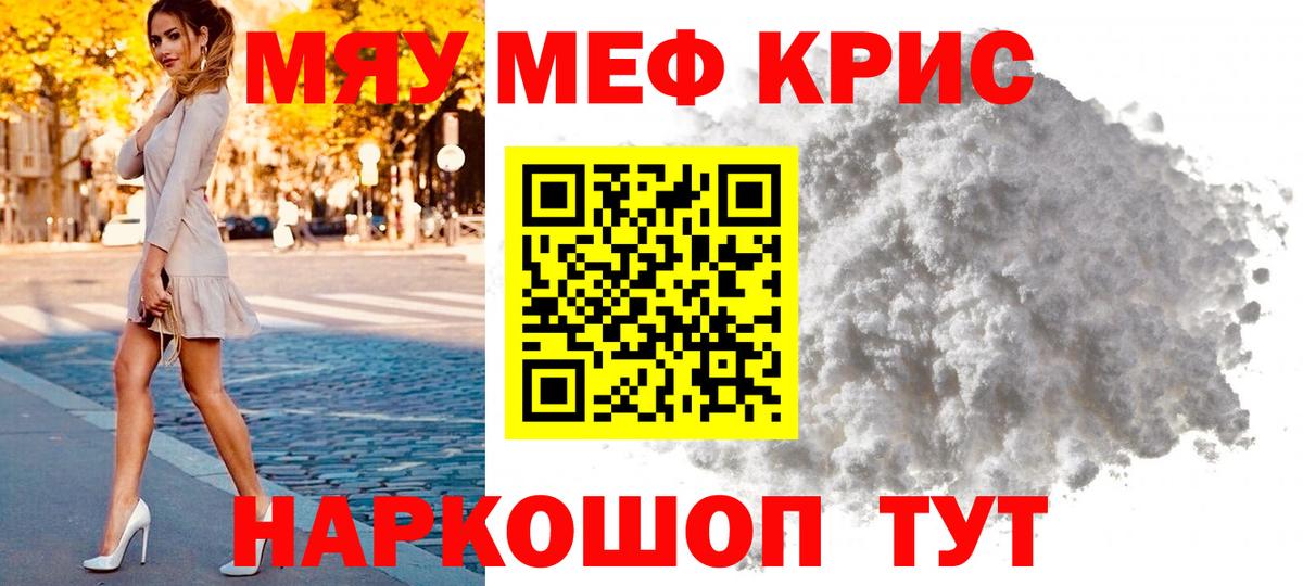 Мурино  МЕФ  Вход с VPN  Меф VHQ 