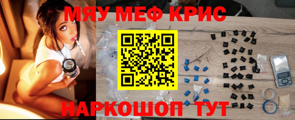 МЕФ мука Мурино