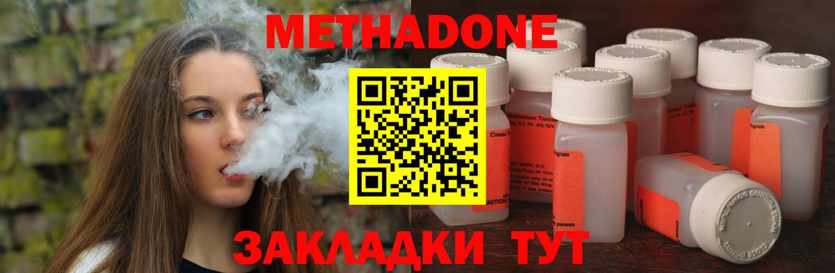 МЕТАДОН кристалл  МЕТАДОН мёд  Вход с VPN  Мурино 
