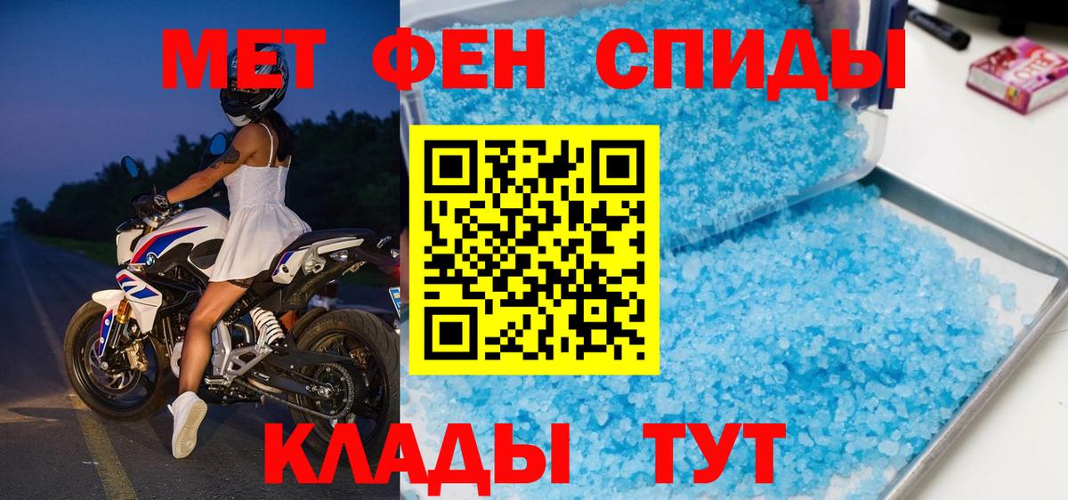 Метамфетамин  Первитин винт  Мурино  Вход с VPN  Первитин винт 
