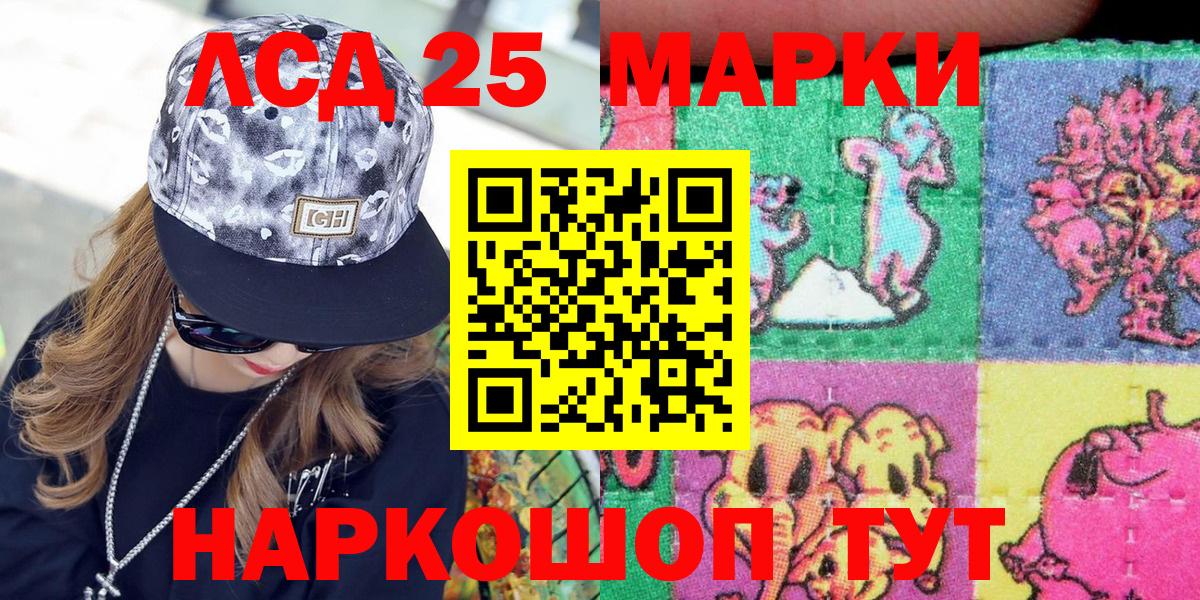 Мурино  Наркотические марки 1,8мг  Вход с VPN 