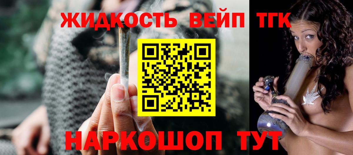 Дистиллят ТГК вейп Мурино